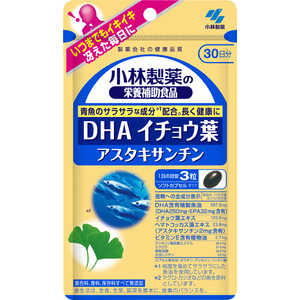 小林製薬 DHA・イチョウ葉・アスタキサンチン（90粒） 