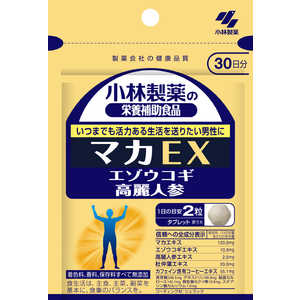 小林製薬 マカEX（60粒） 