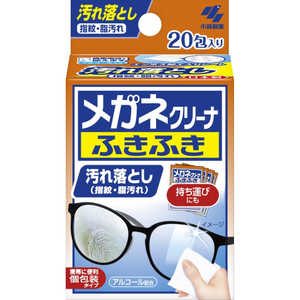 小林製薬 メガネクリーナーフキフキ メガネクリーナー ふきふき 20枚 メガネクリーナーフキフキ