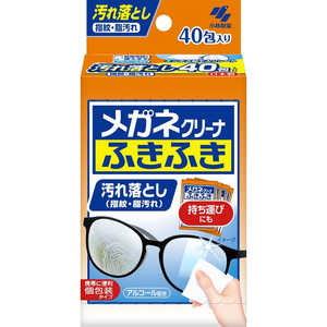 小林製薬 メガネクリーナーフキフキ メガネクリーナーふきふき 40包 メガネクリーナーフキフキ40ホウ