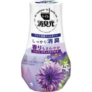 小林製薬 トイレの消臭元 リラックスアロマ 400ml 400mL トイレノショウシュウゲンリラックスアロ