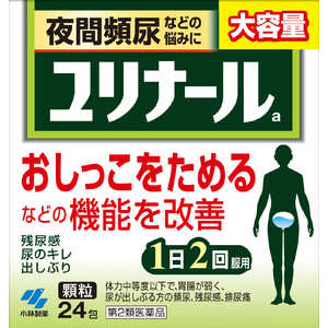 小林製薬 【第2類医薬品】 ユリナールa(24包) 小林製薬 【第2類医薬品】 ユリナールa(24包)