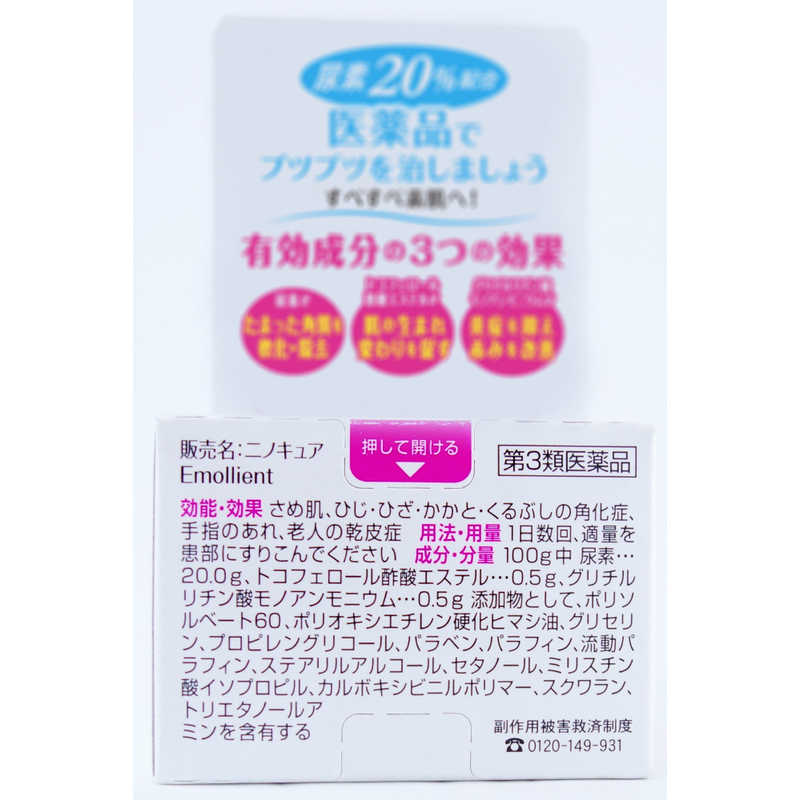小林製薬 小林製薬 【第3類医薬品】ニノキュア(30g)  