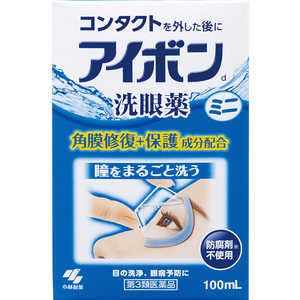 小林製薬 【第3類医薬品】アイボンd ミニ (100ml) 