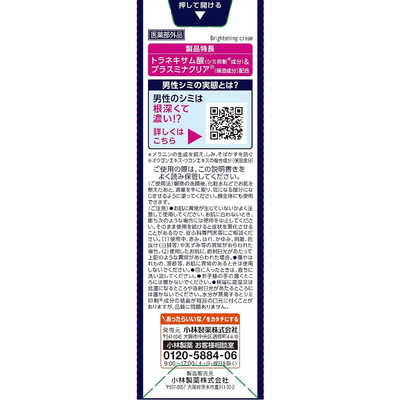 MEN'S ケシミン クリーム 20g Amazon.co.jp: 【公式】 [ 小林製薬 ] メンズケシミンクリーム