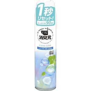 小林製薬 消臭元スプレーふんわり清潔せっけん 280ml 