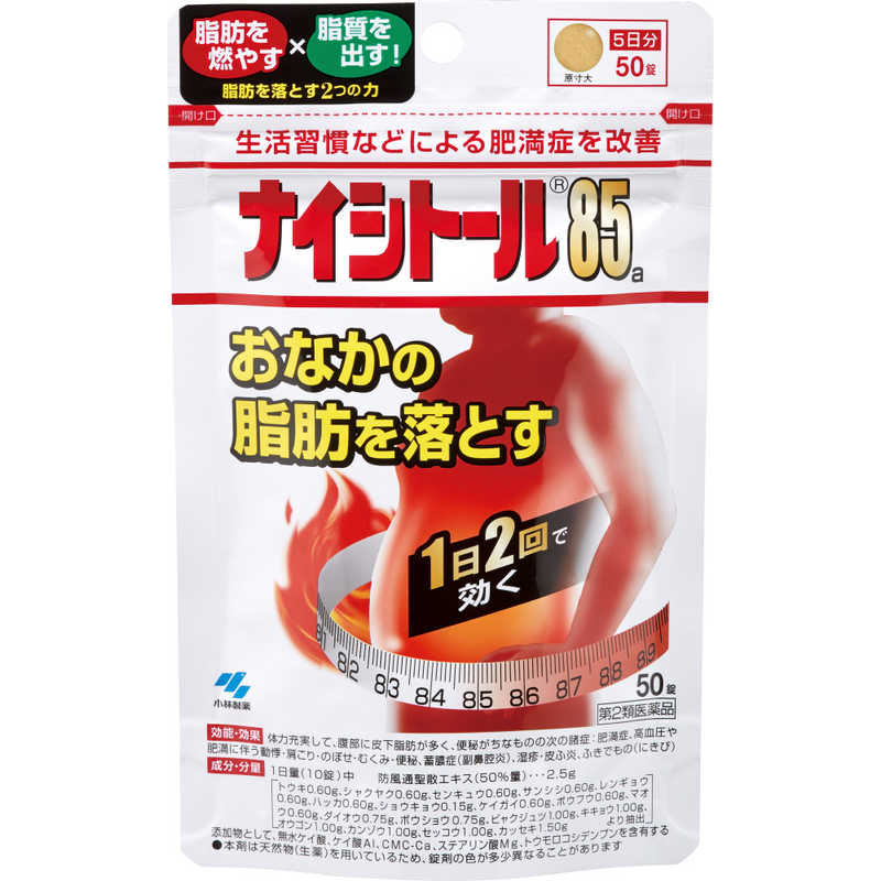 小林製薬 【第2類医薬品】 ナイシトール85a（50錠） ☆セルフメディケーション税制対象商品 の通販 | カテゴリ：日用品・化粧品・医薬品 |  小林製薬 | ﾅｲｼﾄｰﾙ 家電通販のコジマネット - 全品代引き手数料無料