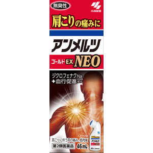 小林製薬 【第2類医薬品】 アンメルツNEO(46mL) ★セルフメディケーション税制対象商品 アンメルツNEO46ML