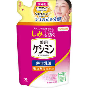 小林製薬 薬用ケシミン密封乳液つめかえ用115ml