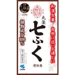 小林製薬 【第2類医薬品】 丸薬七ふく（420粒）〔便秘薬〕 