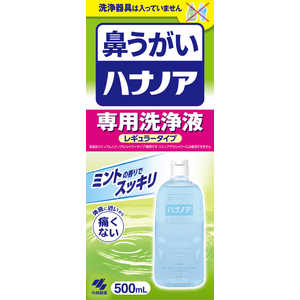 小林製薬 ハナノア専用洗浄液　(５００ｍｌ) 