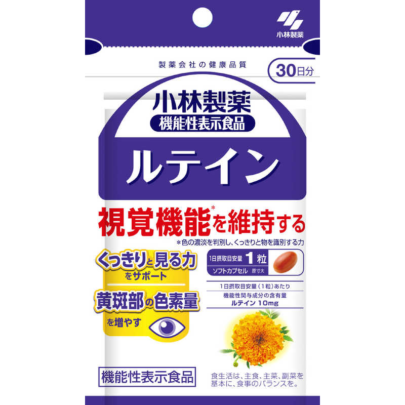 小林製薬 小林製薬 小林製薬ルテインa（30粒）  