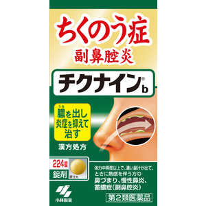 小林製薬 【第2類医薬品】チクナインb (錠剤) (224錠) 