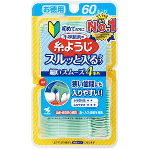 小林製薬 入りやすい糸ようじ 60本入60本 