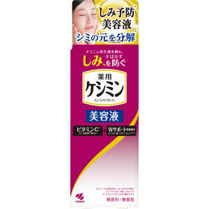 小林製薬 ケシミン美容液 30mL ケシミンビヨウエキ