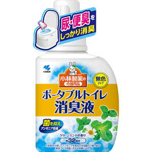 小林製薬 ポータブルトイレ消臭液 400mL 