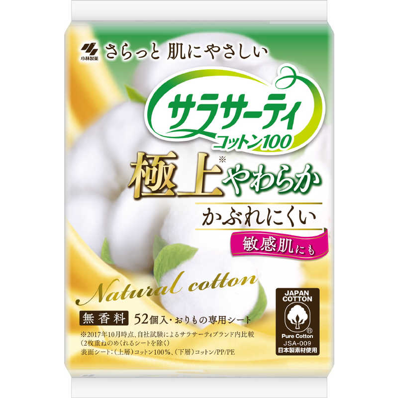 小林製薬 小林製薬 サラサーティコットン100 極上やわらか 52コ入 無香料  