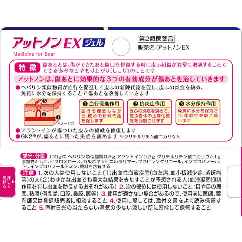 小林製薬 第2類医薬品 アットノンex ジェル 15g の通販 カテゴリ 日用品 化粧品 医薬品 小林製薬 ｱｯﾄﾉﾝ 家電通販のコジマネット 全品代引き手数料無料
