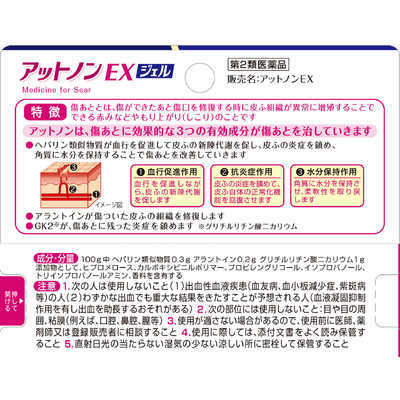 【EXジェル　15g×2個　30g】 小林製薬 【第2類医薬品】 アットノンEX ジェル(15g) の通販