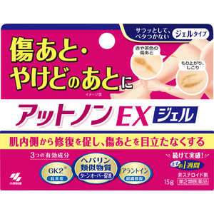 小林製薬 【第2類医薬品】 アットノンEX ジェル(15g) 