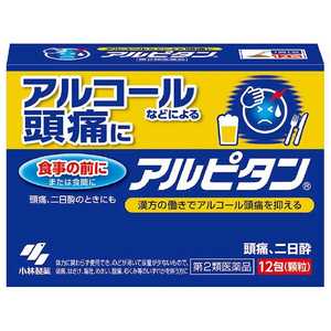 小林製薬 【第2類医薬品】 アルピタン(12包) 