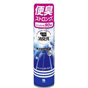 小林製薬 消臭元スプレー 280mL ショウシュウゲンベンシュウストロンク