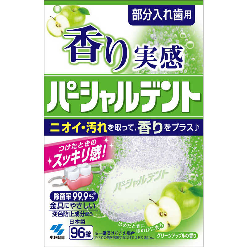 小林製薬 小林製薬 パーシャルデント 香り実感パーシャルデント96錠 〔入れ歯洗浄剤〕  