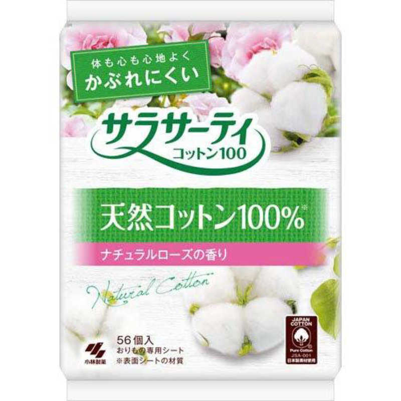 小林製薬 小林製薬 サラサーティコットン100 56コ入 ナチュラルローズの香り  