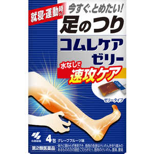 小林製薬 【第2類医薬品】 コムレケアゼリー（4包）