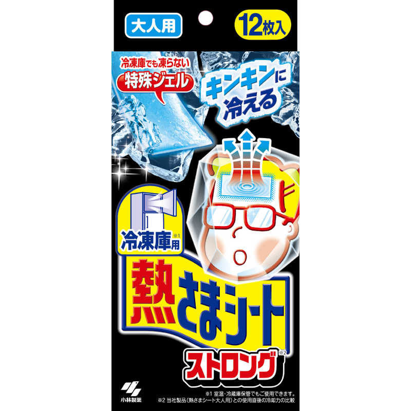 小林製薬 冷凍庫用 熱さまシートストロング の通販 カテゴリ 日用品 化粧品 医薬品 小林製薬 熱さま 家電通販のコジマネット 全品代引き手数料無料