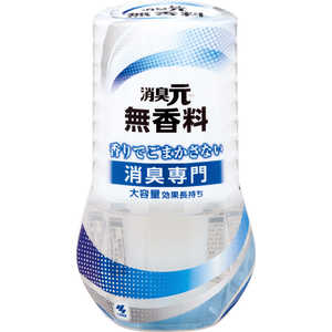 小林製薬 消臭元 無香料 400ml 