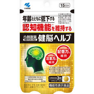 小林製薬 小林健脳ヘルプ 45粒 小林 小林製薬 小林健脳ヘルプ 45粒 小林