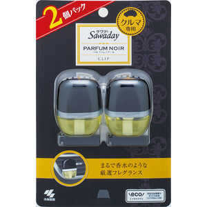 小林製薬 Sawadayクルマ専用クリップ パルファムノアール 12ml 小林製薬 Sawadayクルマ専用クリップ パルファムノアール 12ml