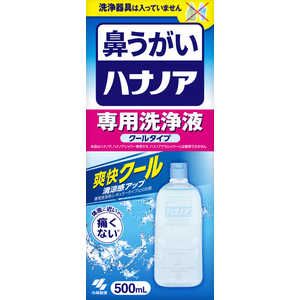 小林製薬 ハナノア専用洗浄液 爽快クール  500mL 