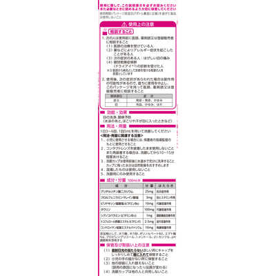 小林製薬 【第3類医薬品】アイボンW ビタミンプレミアム (500ml