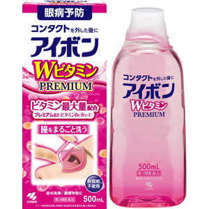 小林製薬 【第3類医薬品】アイボンW ビタミンプレミアム (500ml)