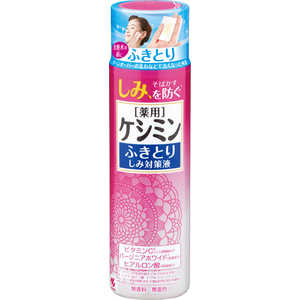 小林製薬 ケシミンふきとりしみ対策液 160ml