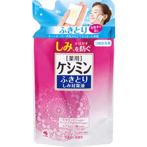 小林製薬 ケシミンふきとりしみ対策液 替え 140ml 