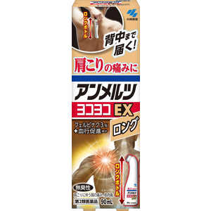 小林製薬 【第2類医薬品】アンメルツゴールドEXロング 90mL ★セルフメディケーション税制対象商品 