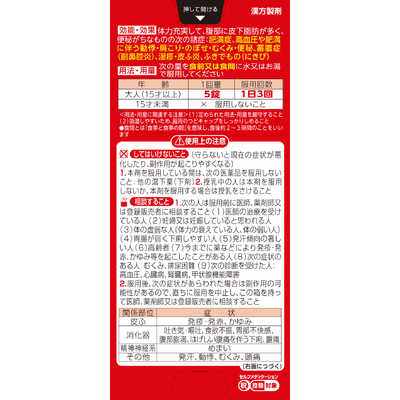 なー様　おまとめ売り専用 ナイシトールZ | マツキヨココカラオンラインストア