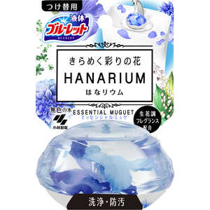 小林製薬 ブルーレットはなリウム エッセンシャルミュゲ替70ml ブルーレットはなリウム 