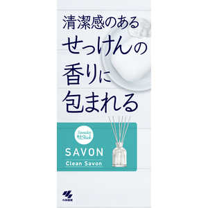 小林製薬 Sawaday香るStickSavonCleanSavon70ml Sawaday香るStick 