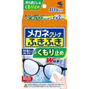 小林製薬 メガネクリーナ ふきふき くもり止め (20包) ﾒｶﾞﾈｸﾘｰﾅﾌｷﾌｷｸﾓﾘﾄﾞﾒ