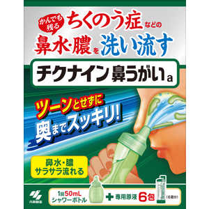 小林製薬 チクナイン鼻洗浄器本体付き　６包 