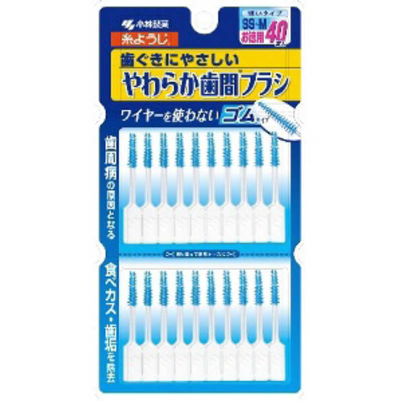 小林製薬 やわらか歯間ブラシSS-Mサイズお徳用40本入 SS-M 40本 の通販 | カテゴリ：日用品・化粧品・医薬品 | 小林製薬 | 歯間ﾌﾞﾗｼ  家電通販のコジマネット - 全品代引き手数料無料