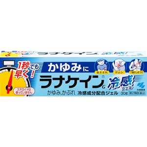 小林製薬 【第2類医薬品】 ラナケイン冷感ジェル(30g) ★セルフメディケーション税制対象商品 ラナケインレイカンジェル30G