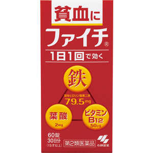 小林製薬 【第2類医薬品】 ファイチ（60錠） 