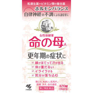 小林製薬 【第2類医薬品】 女性保健薬命の母A（420錠） 