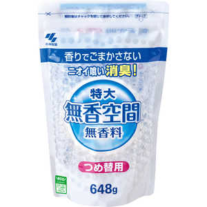 小林製薬 無香空間 特大 つめかえ用パウチ 648g ムコウクウカントクダイカエ