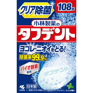 小林製薬 除菌ができる タフデント 108錠（オーラルケア用品）